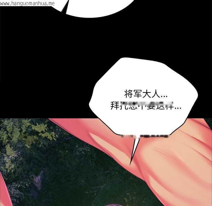 韩国漫画小姐韩漫_小姐-第100话在线免费阅读-韩国漫画-第122张图片