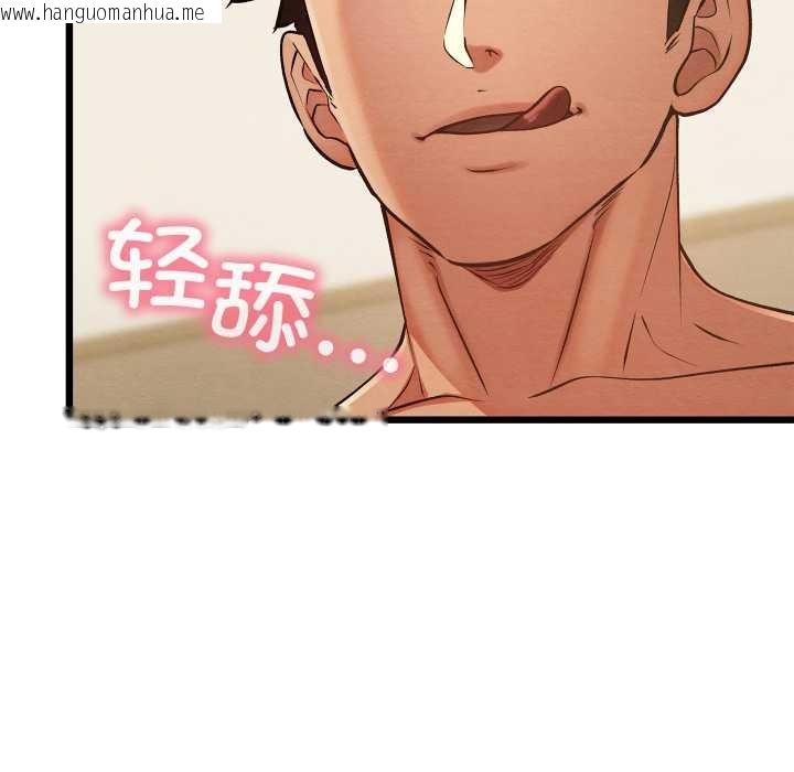 韩国漫画亲密宝鉴韩漫_亲密宝鉴-第50话在线免费阅读-韩国漫画-第219张图片