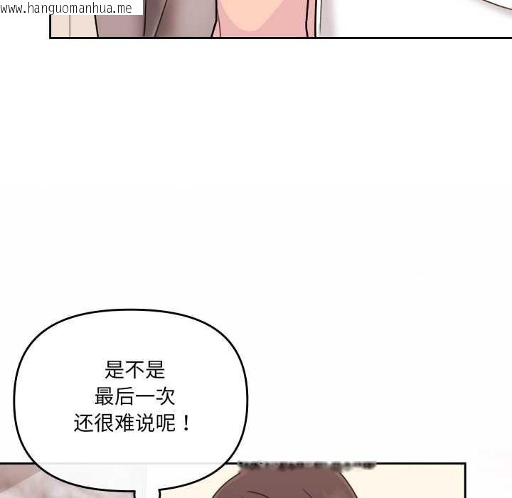 韩国漫画爱的调味课/新娘料理课程韩漫_爱的调味课/新娘料理课程-第3话在线免费阅读-韩国漫画-第133张图片