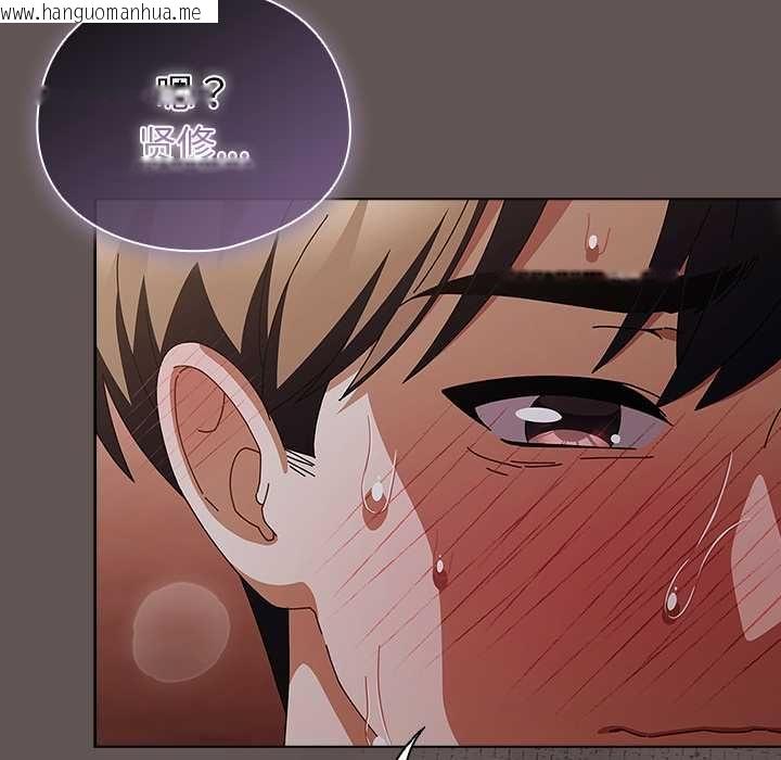 韩国漫画请弄脏我的女朋友韩漫_请弄脏我的女朋友-第33话在线免费阅读-韩国漫画-第153张图片