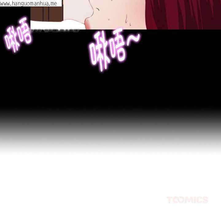 韩国漫画无法上色的关系/爱上弟子韩漫_无法上色的关系/爱上弟子-第5话在线免费阅读-韩国漫画-第16张图片