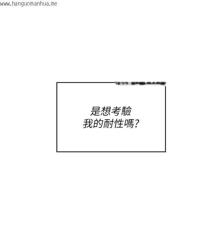 韩国漫画飞机杯女神连线中韩漫_飞机杯女神连线中-第42话-听见我爱液喷发的声音了吗?在线免费阅读-韩国漫画-第164张图片