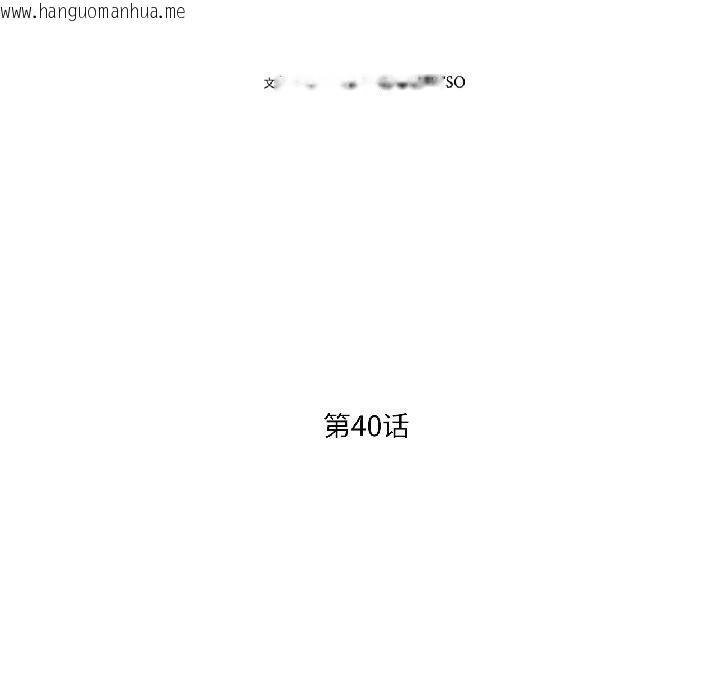 韩国漫画我的傻瓜男友韩漫_我的傻瓜男友-第40话在线免费阅读-韩国漫画-第53张图片