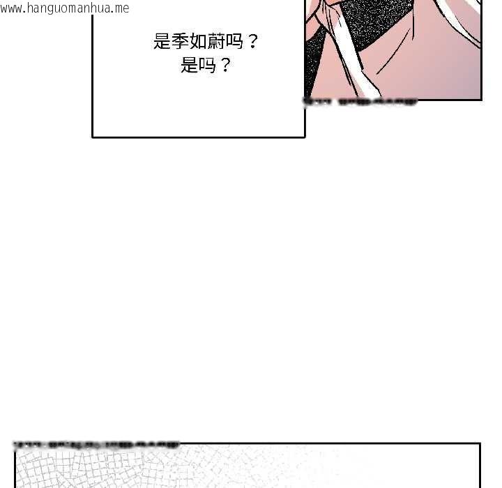 韩国漫画附属品少女的叛逆期韩漫_附属品少女的叛逆期-第29话在线免费阅读-韩国漫画-第47张图片