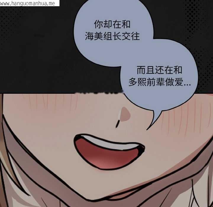 韩国漫画下班后的例行恋爱韩漫_下班后的例行恋爱-第84话在线免费阅读-韩国漫画-第109张图片