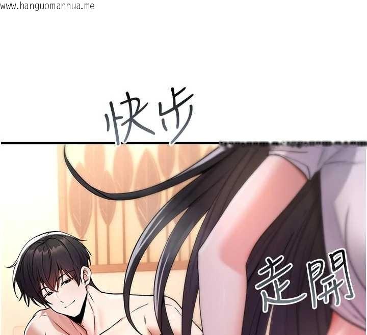 韩国漫画诅咒性转物语韩漫_诅咒性转物语-第6话-妳就是做爱圣体吧?在线免费阅读-韩国漫画-第77张图片