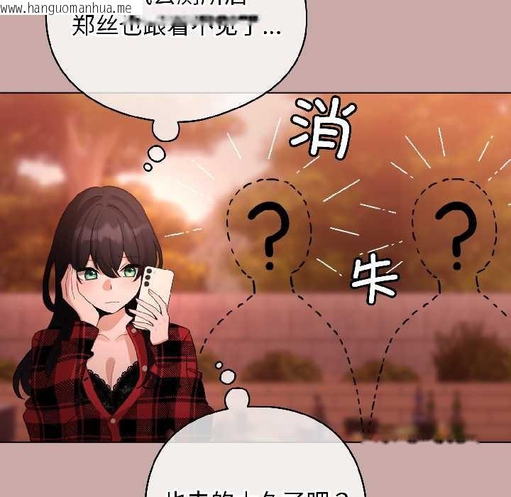 韩国漫画配角的生存任务韩漫_配角的生存任务-第44话在线免费阅读-韩国漫画-第22张图片