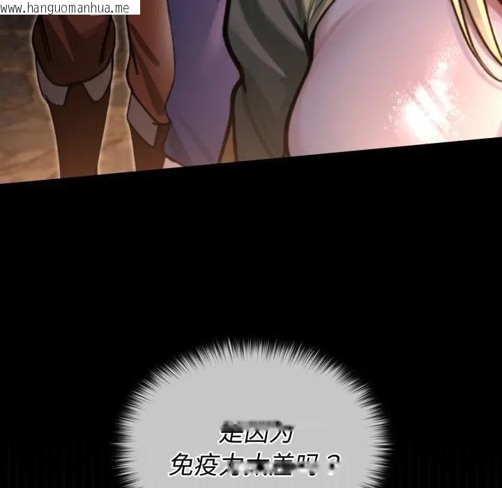 韩国漫画迷雾深处的诱惑/XX地下城韩漫_迷雾深处的诱惑/XX地下城-第2话在线免费阅读-韩国漫画-第89张图片