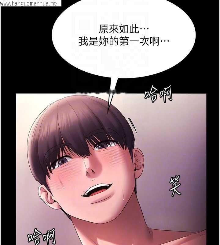 韩国漫画老板娘的诱惑韩漫_老板娘的诱惑-最终话-以后也请用精液把我弄脏!在线免费阅读-韩国漫画-第37张图片