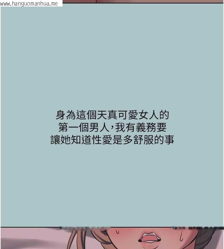 韩国漫画不要恋爱要打砲韩漫_不要恋爱要打砲-第21话-睡美人，起床啰在线免费阅读-韩国漫画-第103张图片