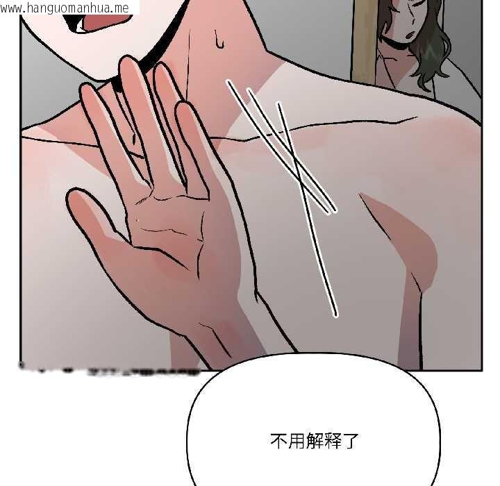 韩国漫画附属品少女的叛逆期韩漫_附属品少女的叛逆期-第28话在线免费阅读-韩国漫画-第61张图片