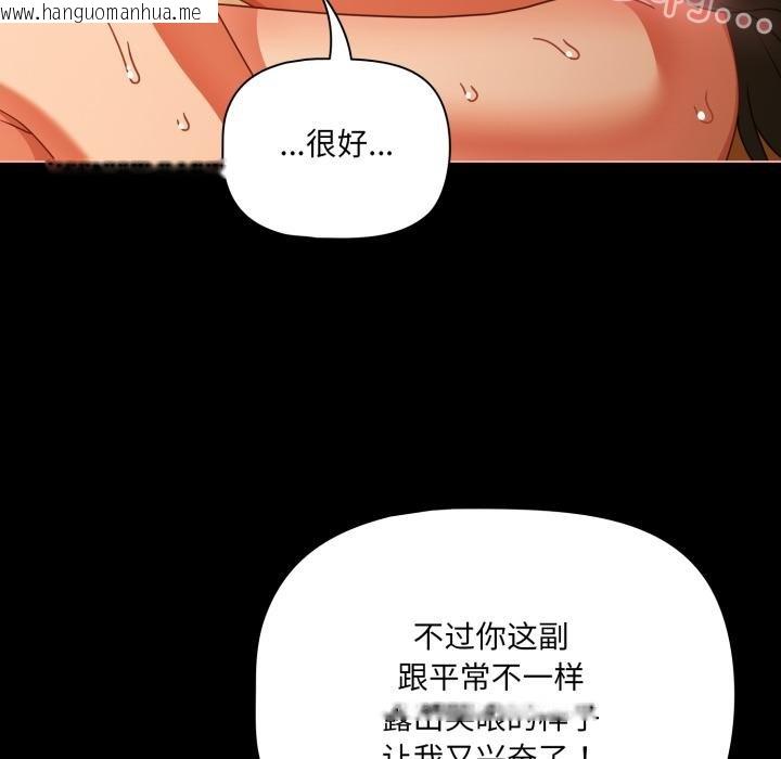 韩国漫画幸福来得太突然韩漫_幸福来得太突然-第52话在线免费阅读-韩国漫画-第79张图片