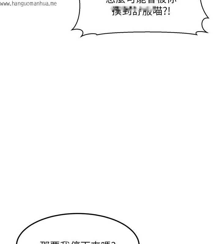 韩国漫画特色新视界韩漫_特色新视界-第17话-驯服野猫守则在线免费阅读-韩国漫画-第128张图片