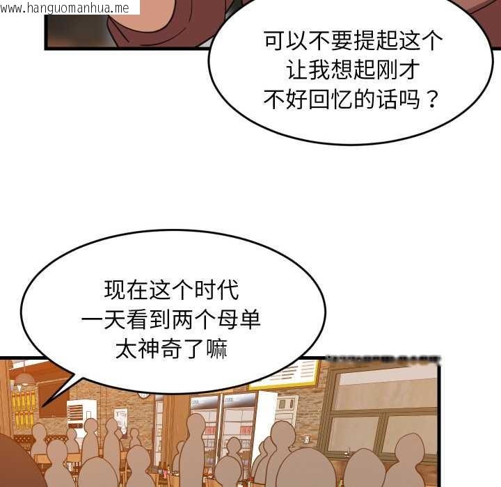 韩国漫画难缠姐妹偏要和我同居韩漫_难缠姐妹偏要和我同居-第75话在线免费阅读-韩国漫画-第59张图片