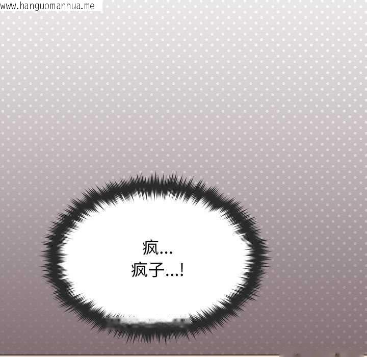 韩国漫画缺德邻居难相处韩漫_缺德邻居难相处-第63话在线免费阅读-韩国漫画-第27张图片