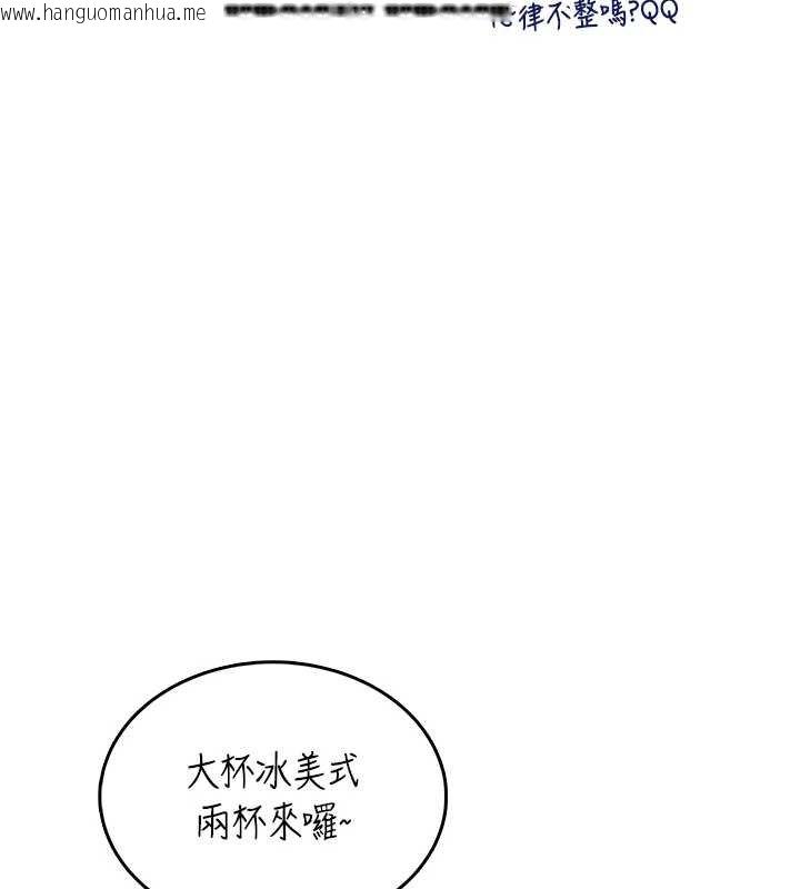 韩国漫画飞机杯女神连线中韩漫_飞机杯女神连线中-第41话-我们才是天生一对在线免费阅读-韩国漫画-第145张图片