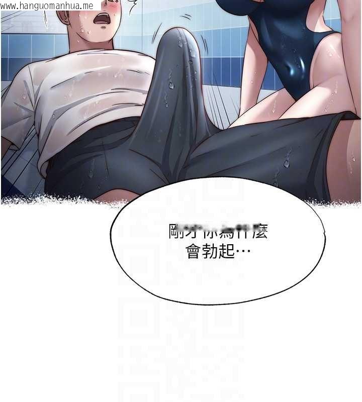 韩国漫画民宿精营中韩漫_民宿精营中-第39话-色色的眼镜妹在线免费阅读-韩国漫画-第32张图片