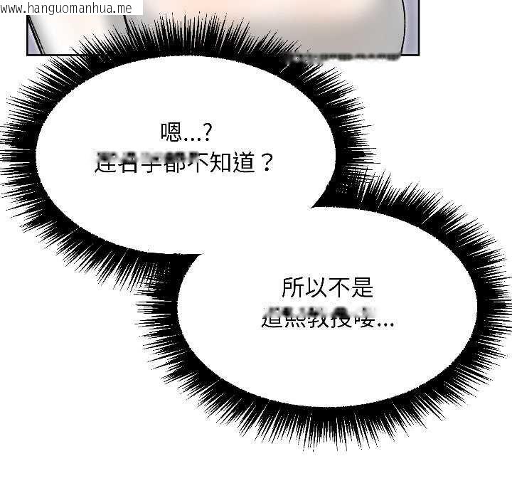 韩国漫画匿名圈套/欢迎登录匿名乐园韩漫_匿名圈套/欢迎登录匿名乐园-第4话在线免费阅读-韩国漫画-第95张图片