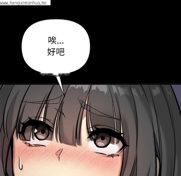 韩国漫画匿名圈套/欢迎登录匿名乐园韩漫_匿名圈套/欢迎登录匿名乐园-第1话在线免费阅读-韩国漫画-第276张图片