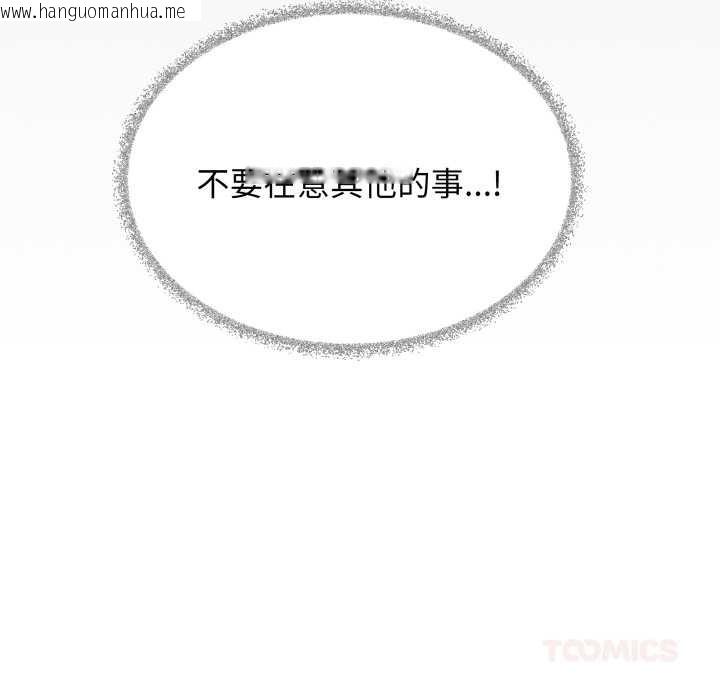 韩国漫画缺德邻居难相处韩漫_缺德邻居难相处-第61话在线免费阅读-韩国漫画-第60张图片