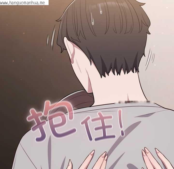 韩国漫画喵来的恋爱韩漫_喵来的恋爱-第47话在线免费阅读-韩国漫画-第96张图片