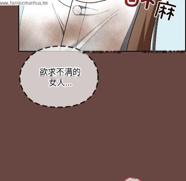 韩国漫画校花的双面生活韩漫_校花的双面生活-第19话在线免费阅读-韩国漫画-第136张图片