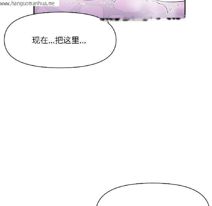 韩国漫画虚拟仙境韩漫_虚拟仙境-第42话在线免费阅读-韩国漫画-第37张图片