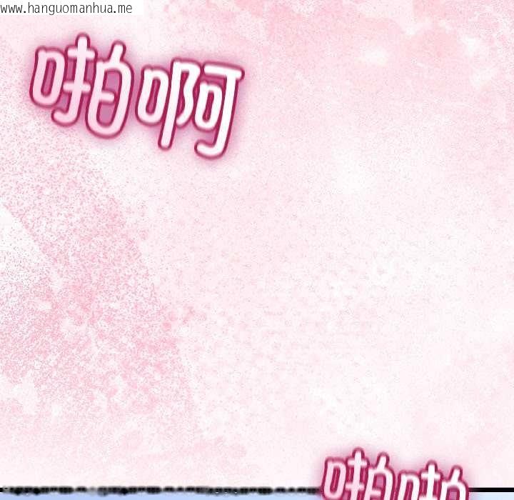 韩国漫画与初恋的意外同居韩漫_与初恋的意外同居-第44话在线免费阅读-韩国漫画-第7张图片