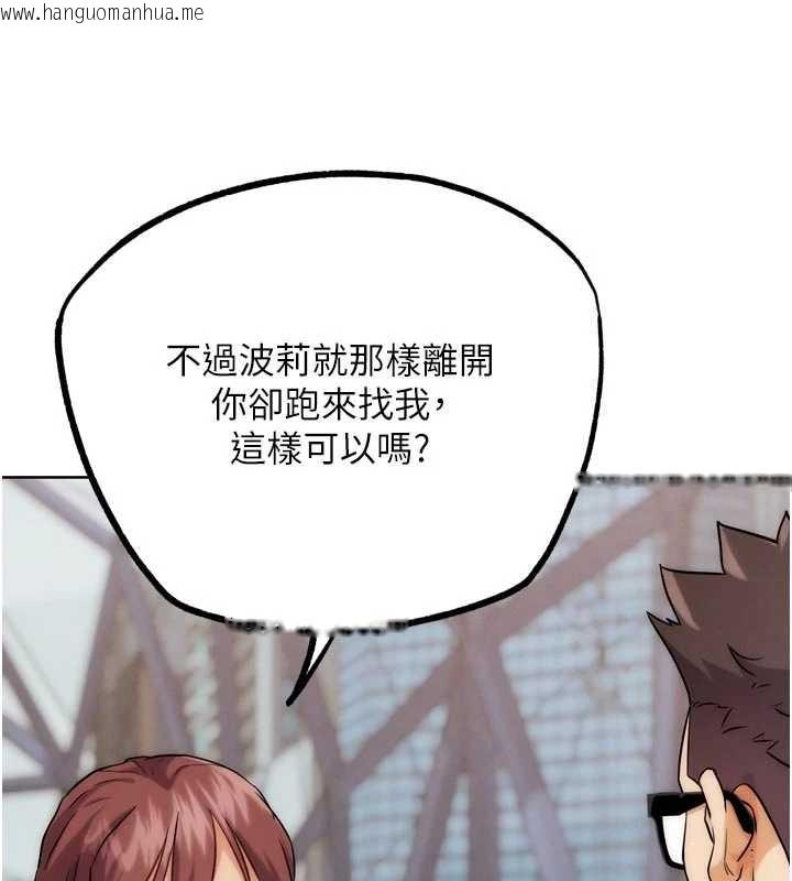 韩国漫画G斗吧!真人肉搏王韩漫_G斗吧!真人肉搏王-第32话-获得纳妾许可在线免费阅读-韩国漫画-第30张图片