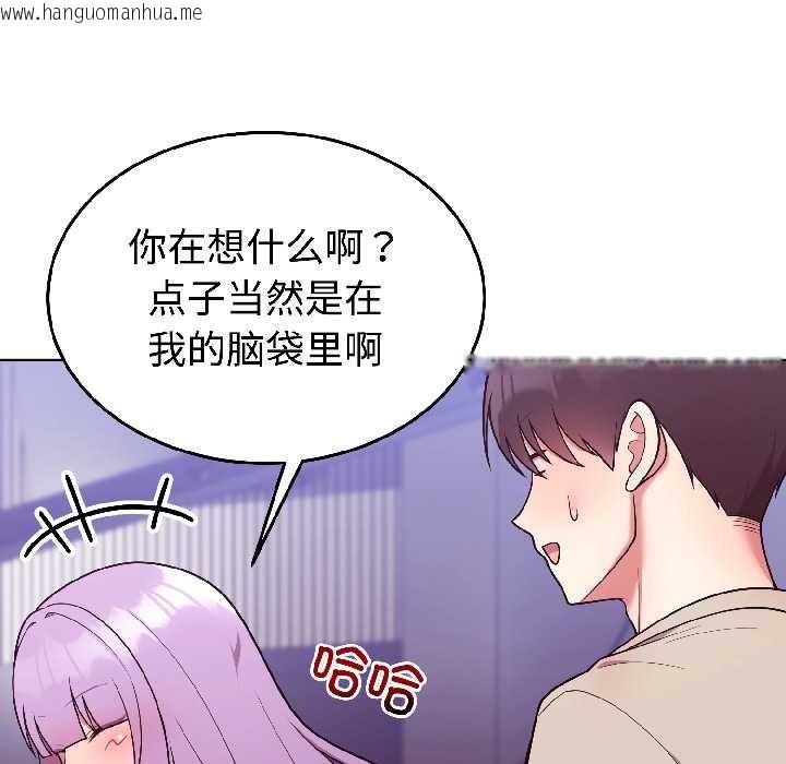 韩国漫画难言之秘韩漫_难言之秘-第31话在线免费阅读-韩国漫画-第87张图片