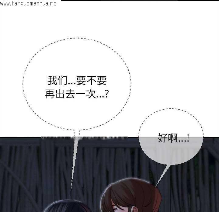 韩国漫画危险同学会韩漫_危险同学会-第95话在线免费阅读-韩国漫画-第151张图片