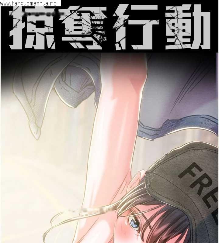 韩国漫画掠夺行动韩漫_掠夺行动-第83话-求求你尽情蹂躏我在线免费阅读-韩国漫画-第13张图片