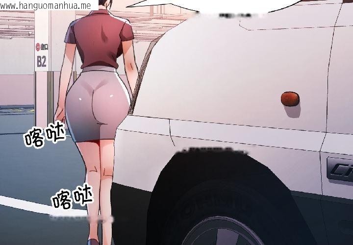 韩国漫画脱轨关系韩漫_脱轨关系-第82话在线免费阅读-韩国漫画-第2张图片