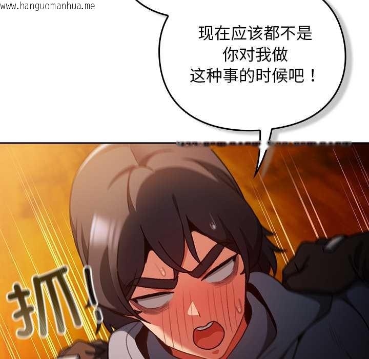 韩国漫画男人稀缺的异世界韩漫_男人稀缺的异世界-第13话在线免费阅读-韩国漫画-第5张图片