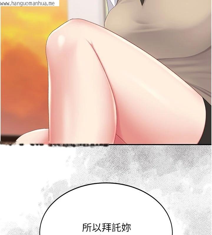 韩国漫画复仇母女丼韩漫_复仇母女丼-第131话-可荞的赎罪之路在线免费阅读-韩国漫画-第40张图片