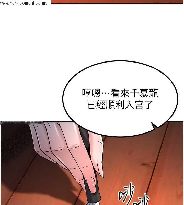 韩国漫画炼欲:色魔再临韩漫_炼欲:色魔再临-第20话-深宫排解寂寞的方法在线免费阅读-韩国漫画-第89张图片