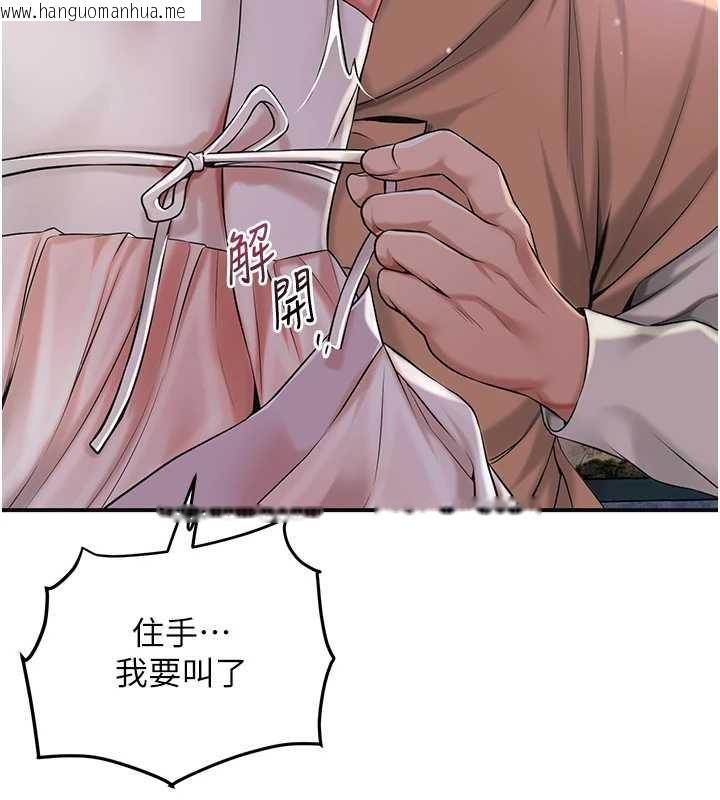 韩国漫画花容湿色:取花点韩漫_花容湿色:取花点-第81话-现在…换我帮你…在线免费阅读-韩国漫画-第29张图片