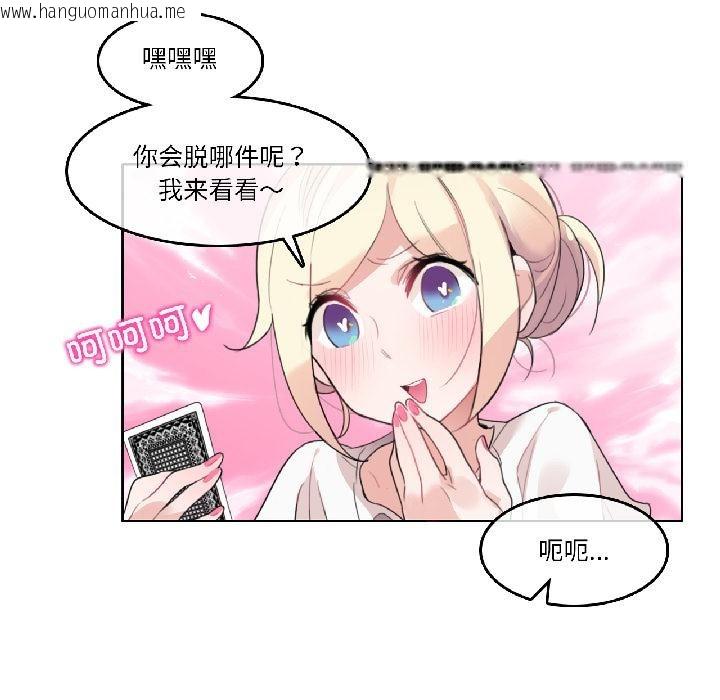 韩国漫画无与伦比的日常韩漫_无与伦比的日常-第34话在线免费阅读-韩国漫画-第23张图片