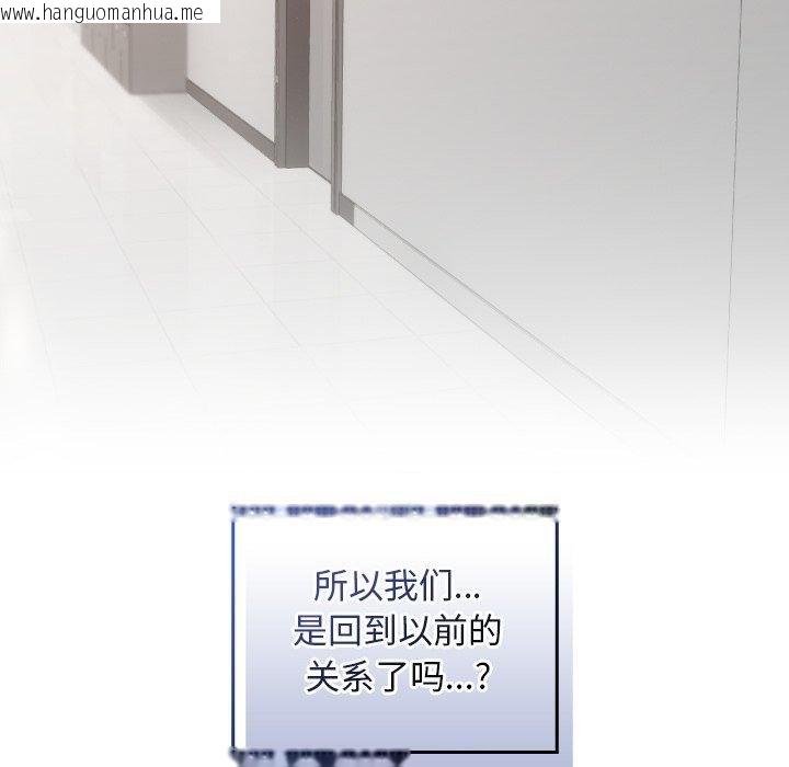 韩国漫画校花的双面生活韩漫_校花的双面生活-第18话在线免费阅读-韩国漫画-第53张图片