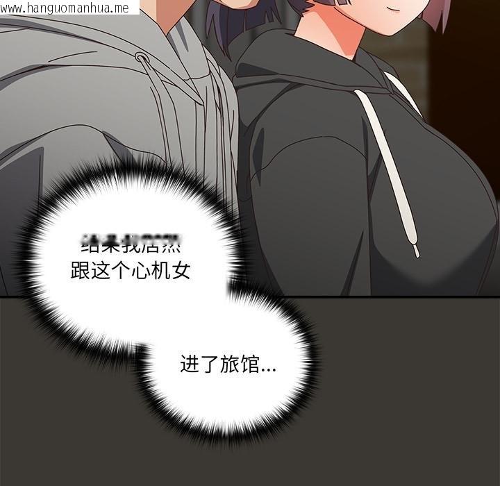 韩国漫画与众不同的兄妹/我家的掌上明珠韩漫_与众不同的兄妹/我家的掌上明珠-第25话在线免费阅读-韩国漫画-第109张图片