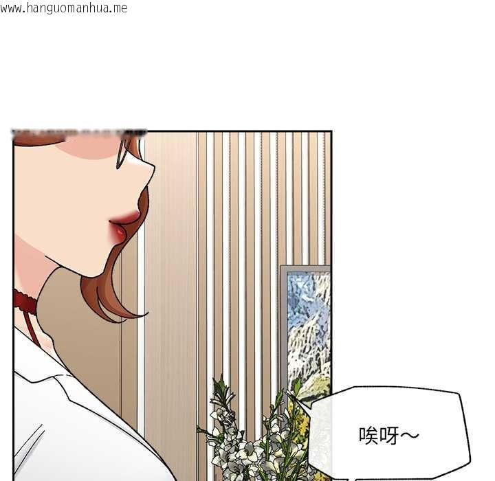 韩国漫画催眠手机韩漫_催眠手机-第49话在线免费阅读-韩国漫画-第85张图片