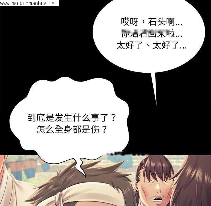 韩国漫画小姐韩漫_小姐-第100话在线免费阅读-韩国漫画-第21张图片