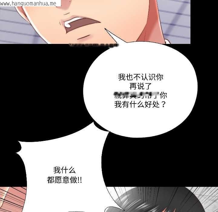韩国漫画隐秘的同居韩漫_隐秘的同居-第15话在线免费阅读-韩国漫画-第34张图片