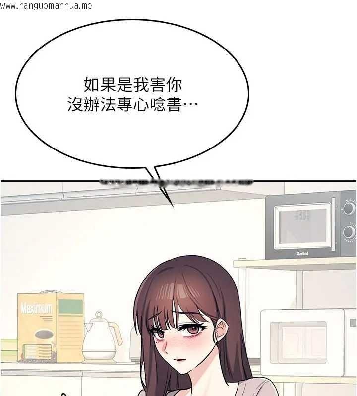 韩国漫画羞耻课堂韩漫_羞耻课堂-第15话-我可以玩玩老师吧?在线免费阅读-韩国漫画-第14张图片