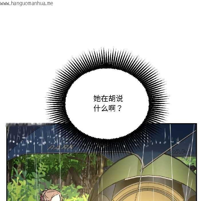 韩国漫画附属品少女的叛逆期韩漫_附属品少女的叛逆期-第29话在线免费阅读-韩国漫画-第121张图片