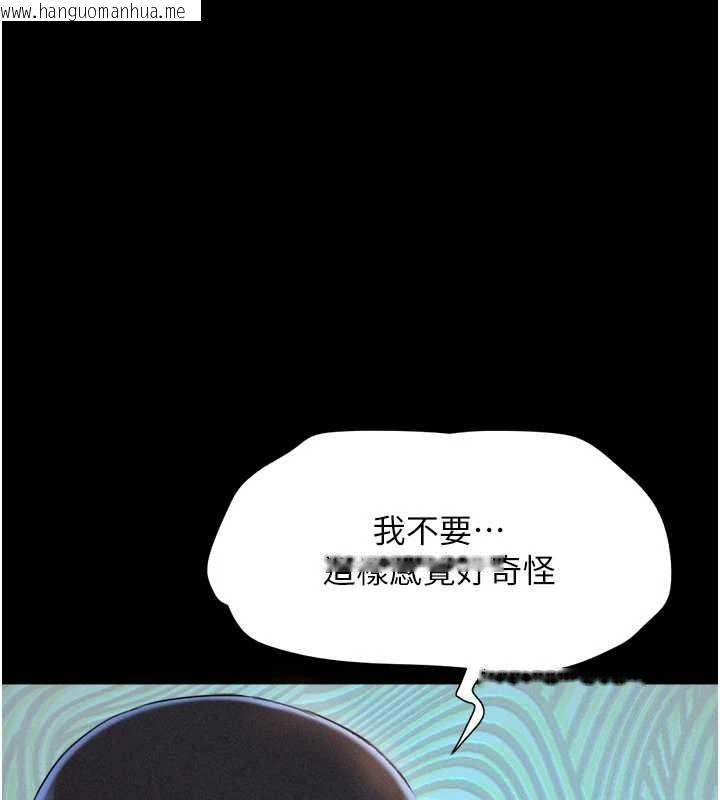 韩国漫画韶恩韩漫_韶恩-第79话-就当作是被我强奸在线免费阅读-韩国漫画-第1张图片