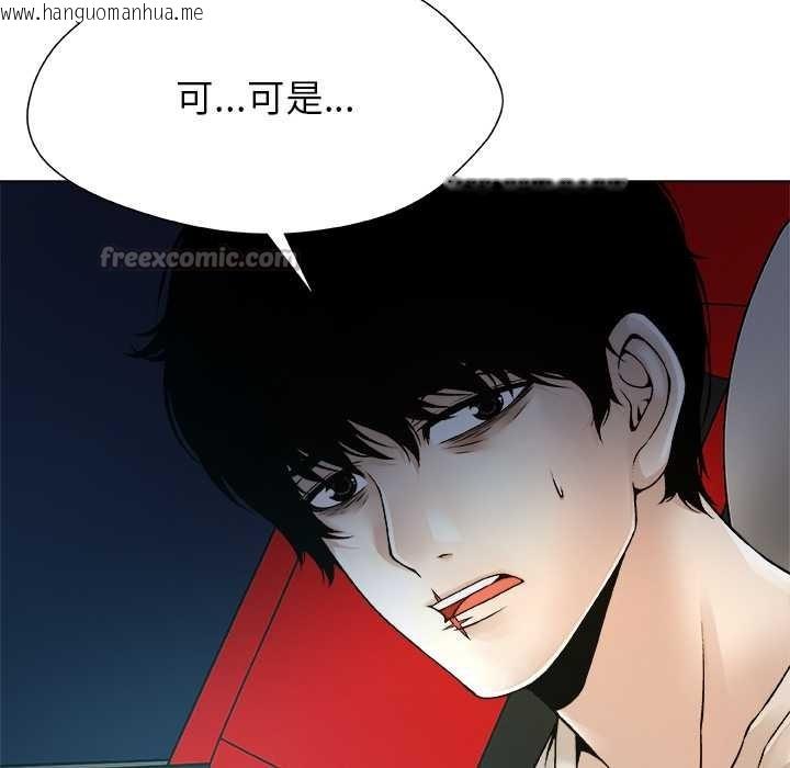 韩国漫画被幸运诅咒的人/幸运的孽缘韩漫_被幸运诅咒的人/幸运的孽缘-第21话在线免费阅读-韩国漫画-第45张图片