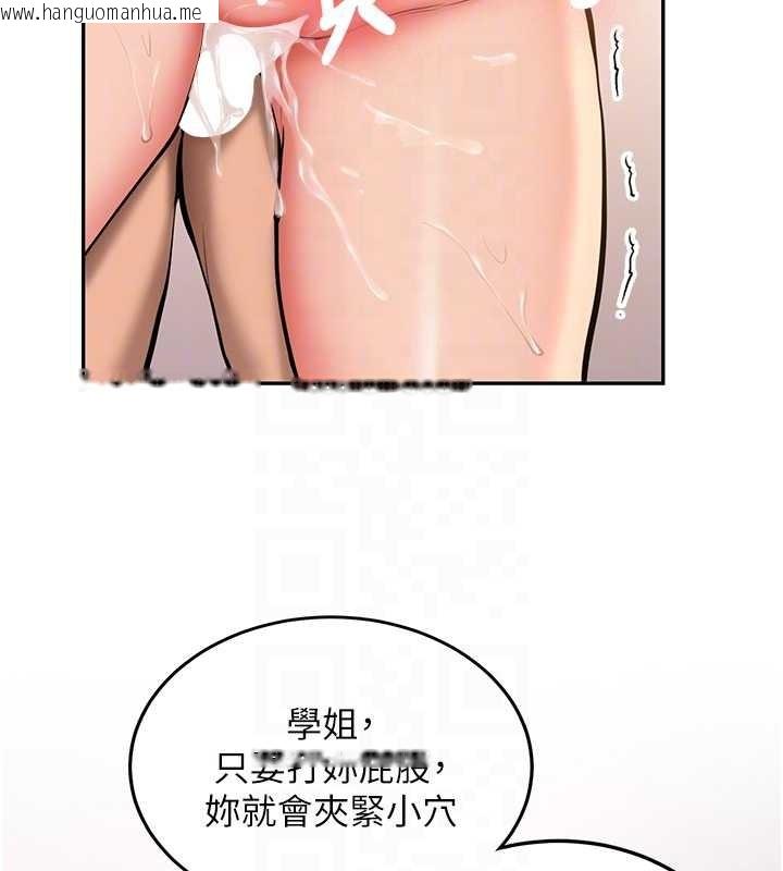 韩国漫画新生老司机韩漫_新生老司机-第14话-学姐牌人形娃娃在线免费阅读-韩国漫画-第100张图片