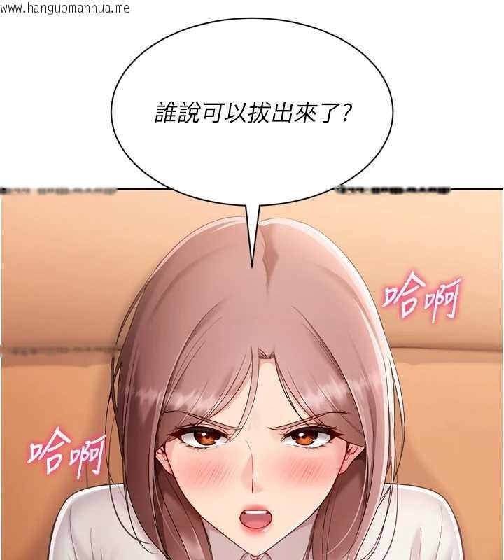 韩国漫画Set-up!排球少女韩漫_Set-up!排球少女-第75话-用变态的体位感受高潮在线免费阅读-韩国漫画-第89张图片