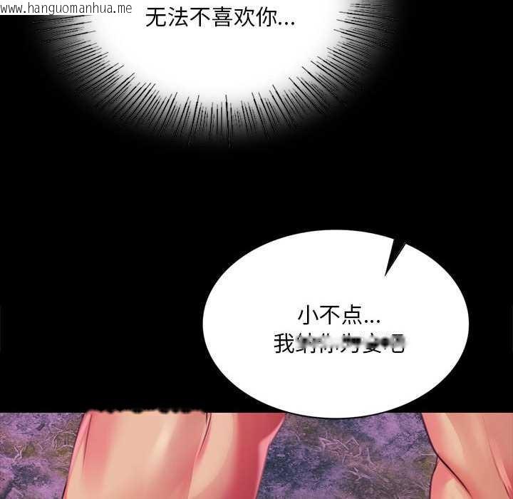 韩国漫画小姐韩漫_小姐-第100话在线免费阅读-韩国漫画-第151张图片